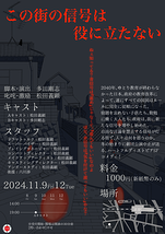 この街の信号は役に立たない