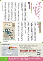 女の仇討ち