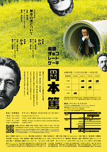 岡本篤