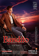 Bandito(バンディート) -義賊 サルヴァトーレ・ジュリアーノ-