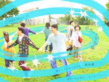 野外劇『ポラーノの広場』