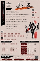わる