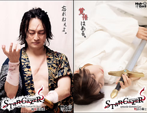complete SAGA STAR GAZER