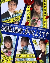 お嬢様は推理に夢中なようです
