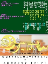 嘘月とすっぽん