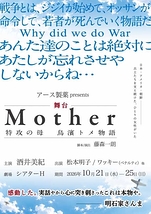 Mother