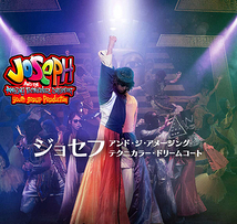 Joseph and the Amazing Technicolor Dreamcoat 2026