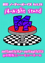 14-Night Stand