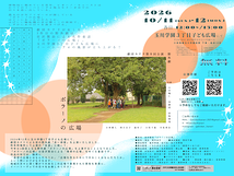 野外劇『ポラーノの広場』