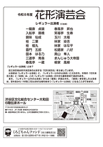 10月花形演芸会（第571回）