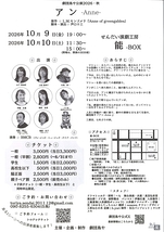 アン -Anne-