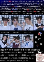 みんな猫だと思ってた。【劇団EXCLAMATION【！】】