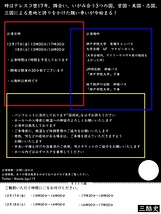 三酷史