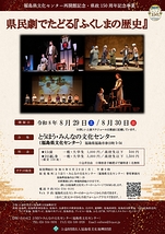 明治の兄弟　～山川家の人々～