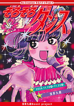 キルハトッテ vol.7『そろそろダンス。』