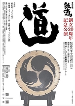道