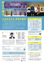 伊豆の踊子