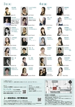 選抜新人舞踊公演2026