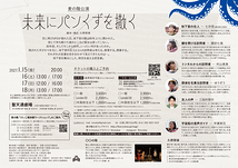 未来にパンくずを撒く