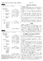 人形浄瑠璃 文楽