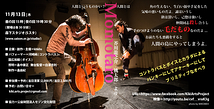primitive opera 【Momotaro】