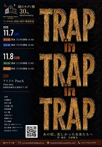 TRAP in TRAP in TRAP