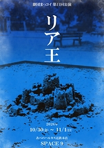 リア王