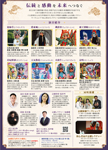 『日本京劇芸術祭２０２６』