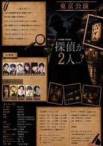 探偵が2人…？