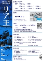 リア王