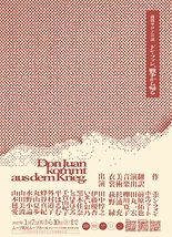 ドン・ファン、戦争から帰る