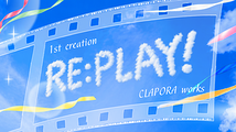 RE:PLAY!