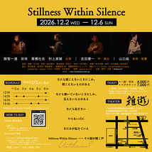 Stillness Within Silence 