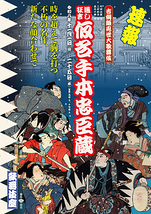 吉例顔見世大歌舞伎
