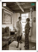 法王庁の避妊法《MAM》