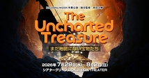 The Uncharted Treasure～まだ地図にない宝物たち～