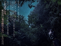 独鬼 -ひとりおに-