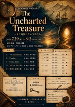 The Uncharted Treasure～まだ地図にない宝物たち～