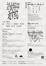 立ち止まるには近すぎる