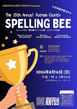 The 25th Annual Putnam County Spelling Bee