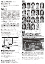 僕と真夜中の僕