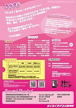 ぶっちぎり♡愛の一等show