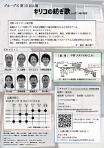 キリコの紡ぎ歌