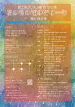 あいまいでいどりーむ