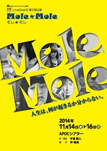 Mole☆Mole (モレ☆モレ)
