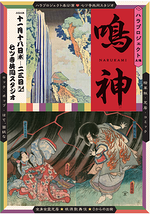 鳴神