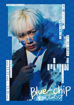 Blue-chip