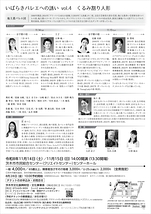 くるみ割り人形【茨木市文化振興財団】