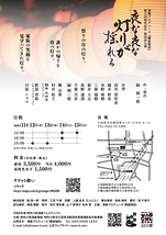夜な夜な灯りが揺れる