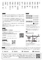 マッチングアプリの男